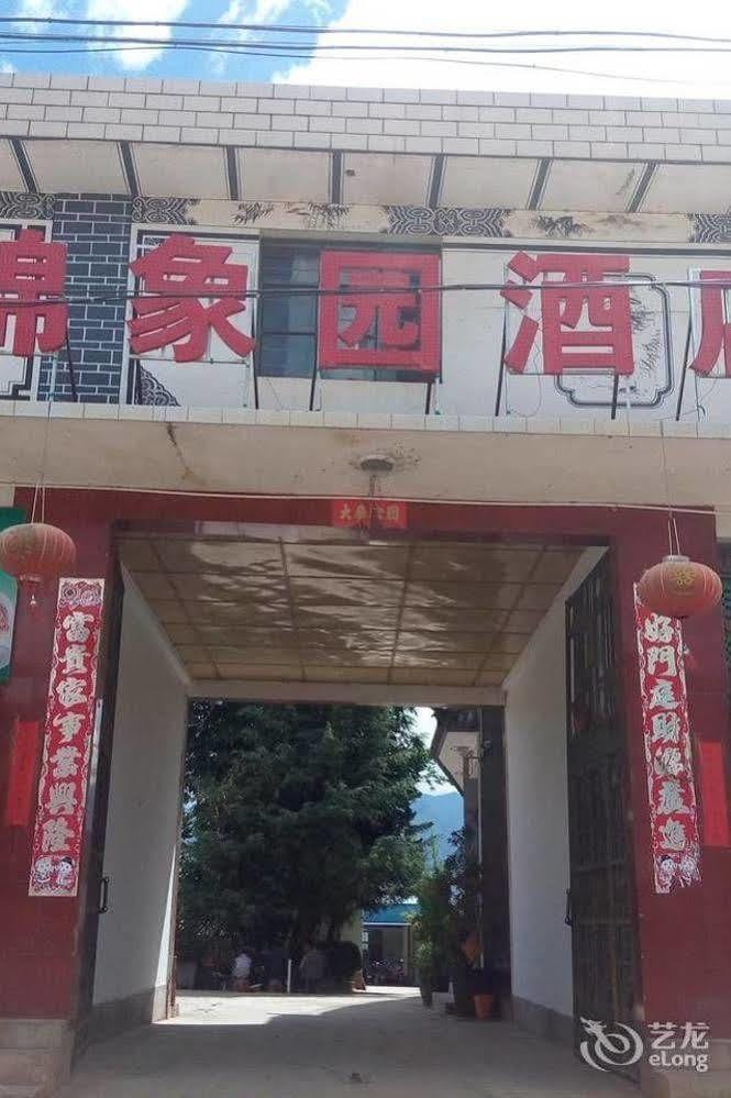 Shuanglang Jinxiangyuan Hotel Dali Shuanglang Exterior photo